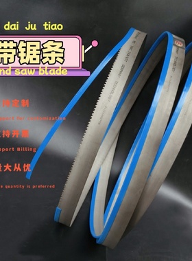 3650*27*0.9M42双金属带锯条切割铝型材合金钢筋模具钢M51带锯条