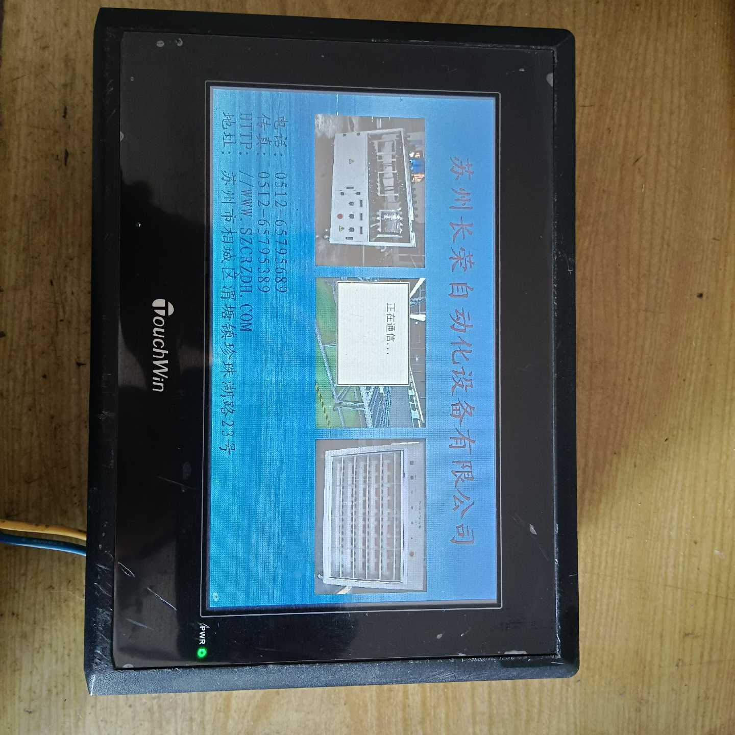 信捷TouchWin触摸屏TH765-N控制器th765-n询价