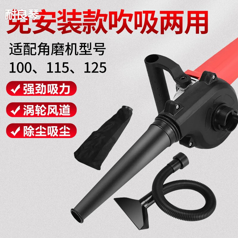 角磨机配件吹吸转换角向磨光机改装鼓风机强吸尘除尘工业电脑