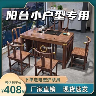 家用小户型1.2茶台办公室茶几泡茶桌 阳台茶桌椅组合实木新中式
