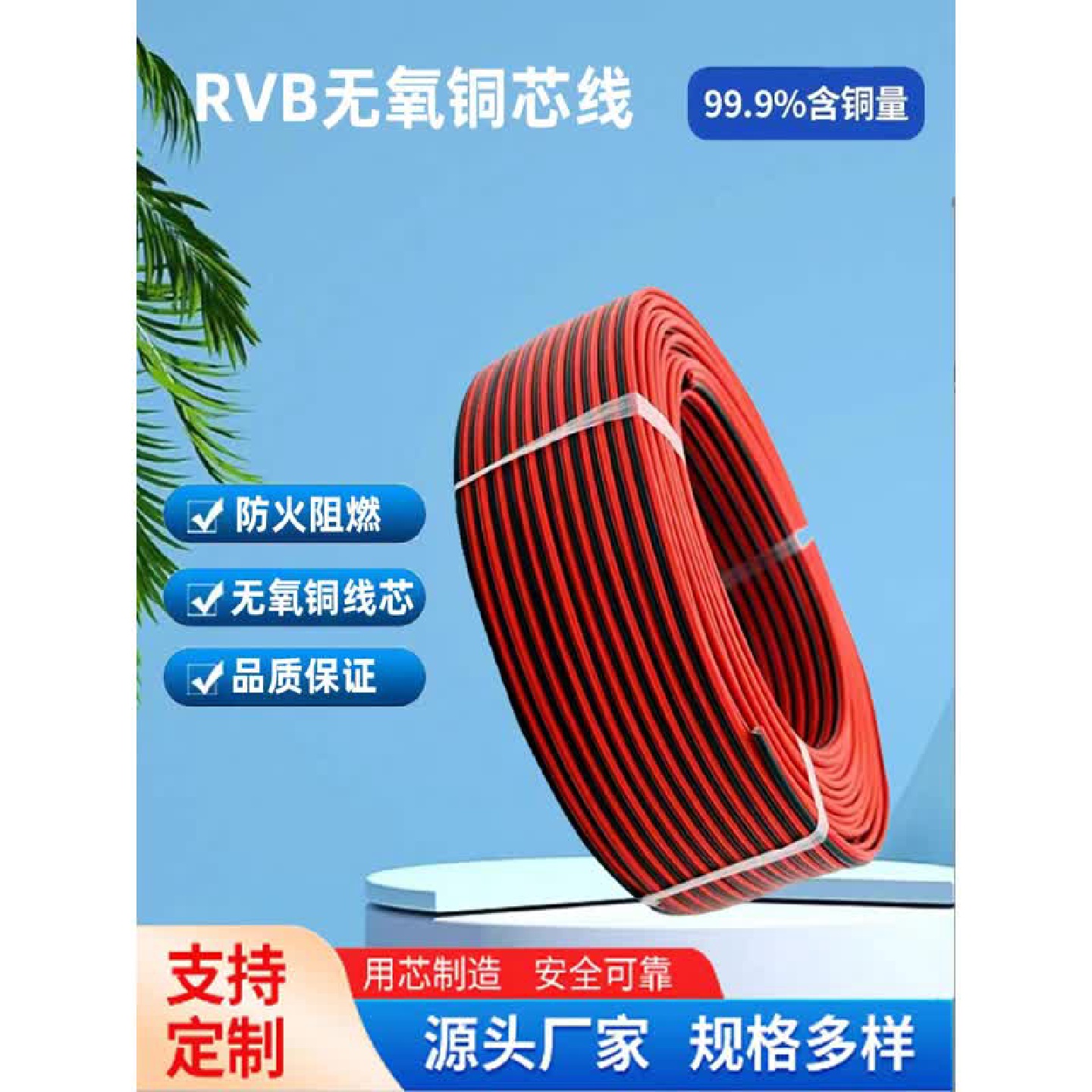 红黑双色平行LED灯带发光字广告招牌专用线RVB2芯0.50.751.01.525