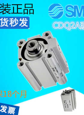 议价-日本正品SvMC薄型气缸CQ2A63/CDQ2A63-5DZ/15/20/30/35DZD