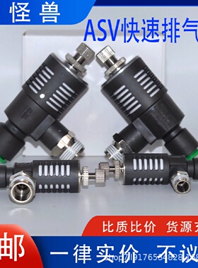 快速消声排气节流阀ASV310F-01-08S/410F-02-10S/510F-03-12S/06