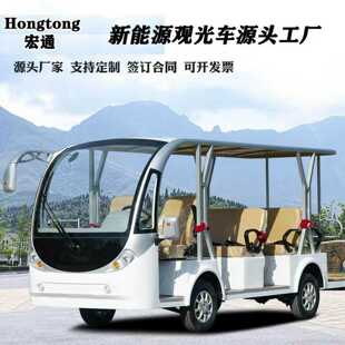 17座电动观光车景区旅行摆渡车物业楼盘校园接驳车电动观光车