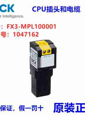 议价-德国SICKFX3-MPQL100001插头和电缆CPU插件订货号:104