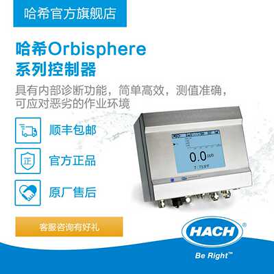 HACH/哈希Orbisphere系列控V制器