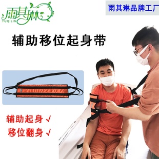 雨其琳卧床老人护理用品翻身器助力拉带老年病人床上辅助起床起身