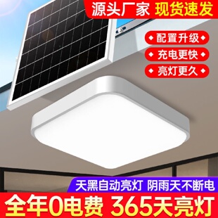 太阳能吸顶灯led家用室内阳台楼梯过道太阳能灯分体式 新款 超亮