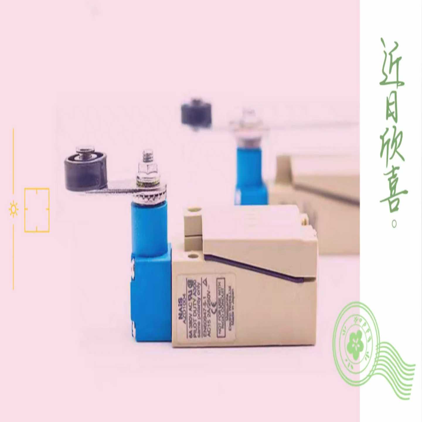 全新松下行程限位开关注塑机安全门滚轮摇臂防水AZD-1004