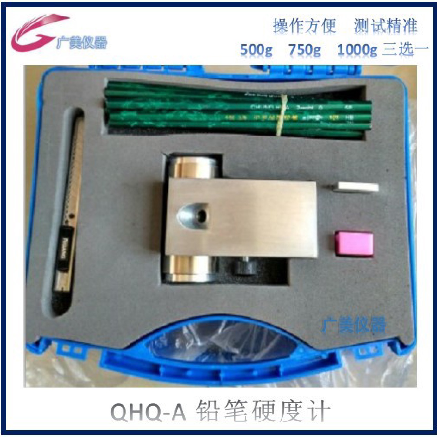 厂家直销铅笔硬度计QHQ-A铅笔划痕仪漆膜划痕仪推式铅笔硬度
