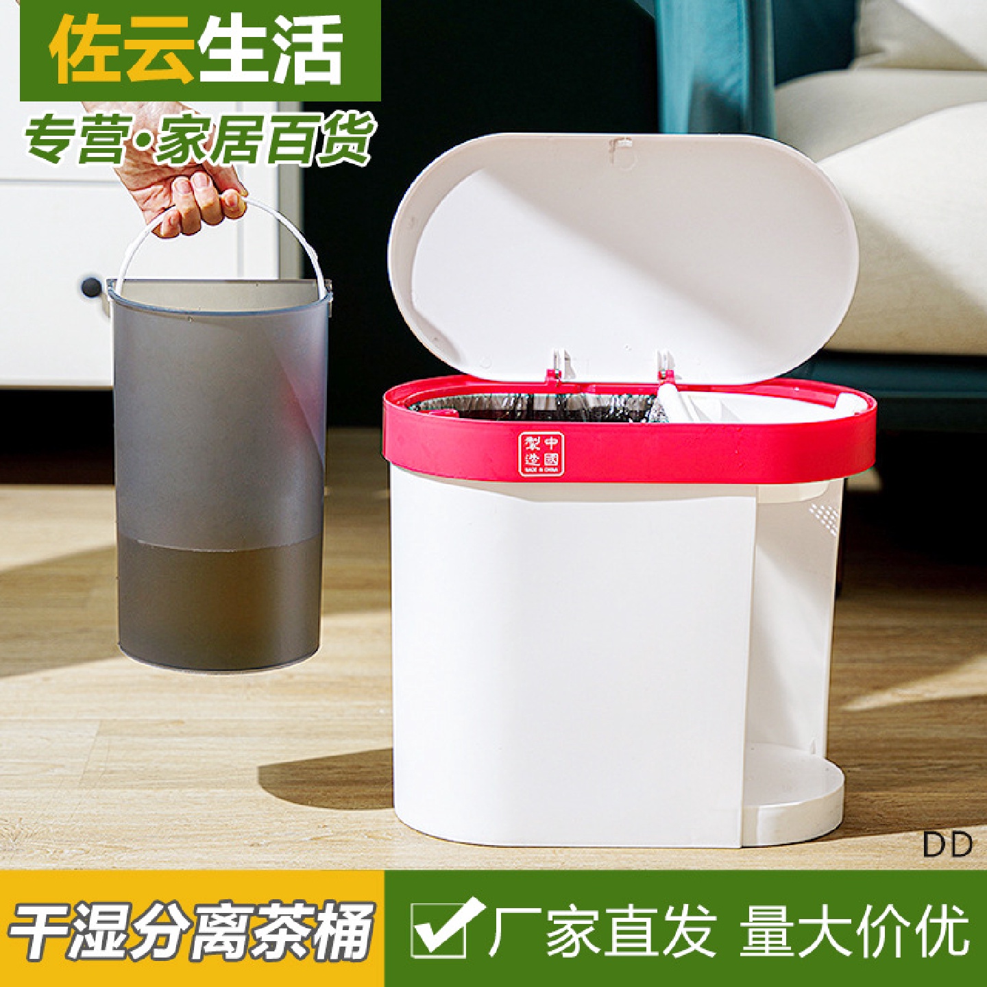 茶渣过滤桶茶水桶塑料家用带盖干湿分离垃圾桶按压厨余沥水垃圾桶