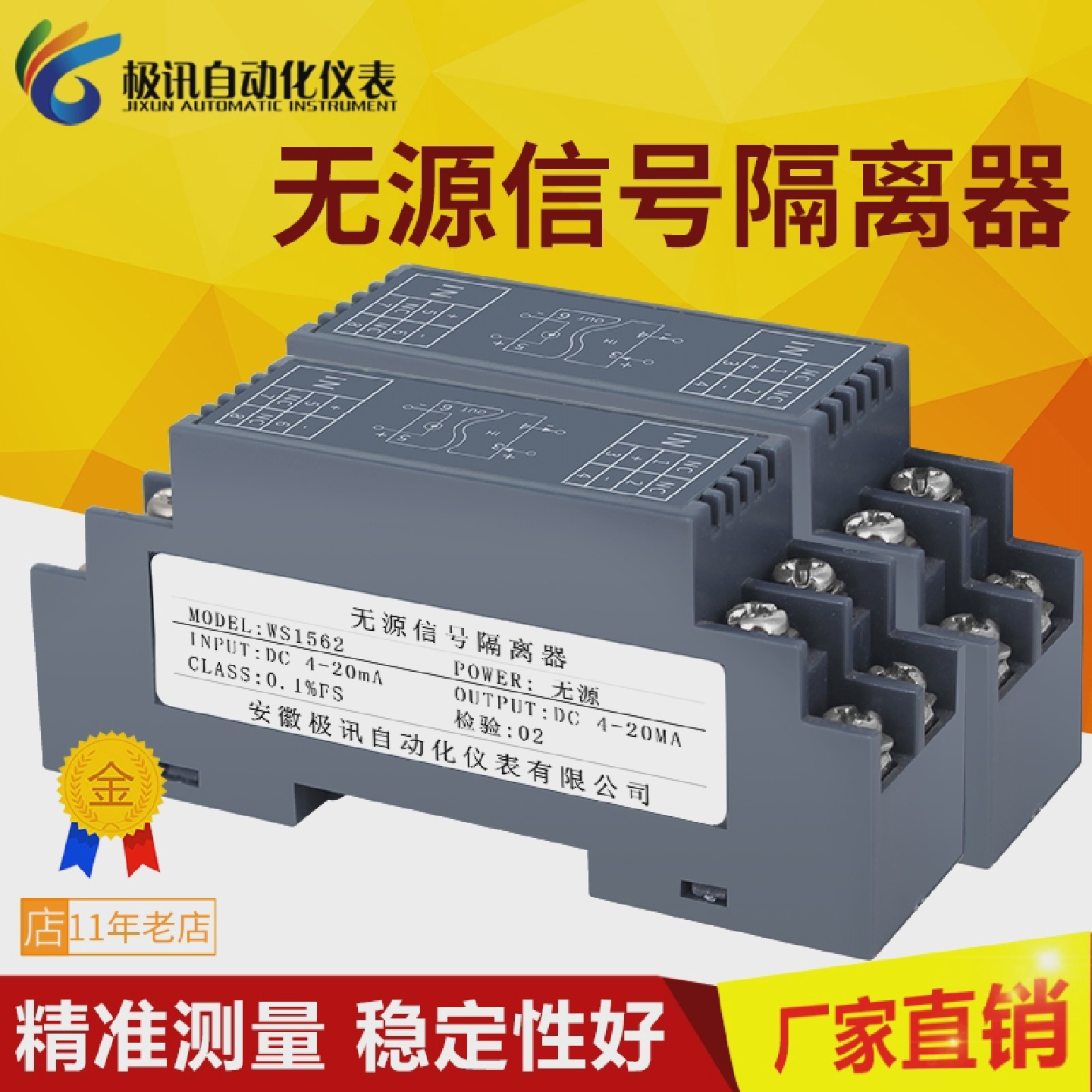 WS1562被动过程电流讯号隔离器4-20mA一进一出二进二出浪涌保护器