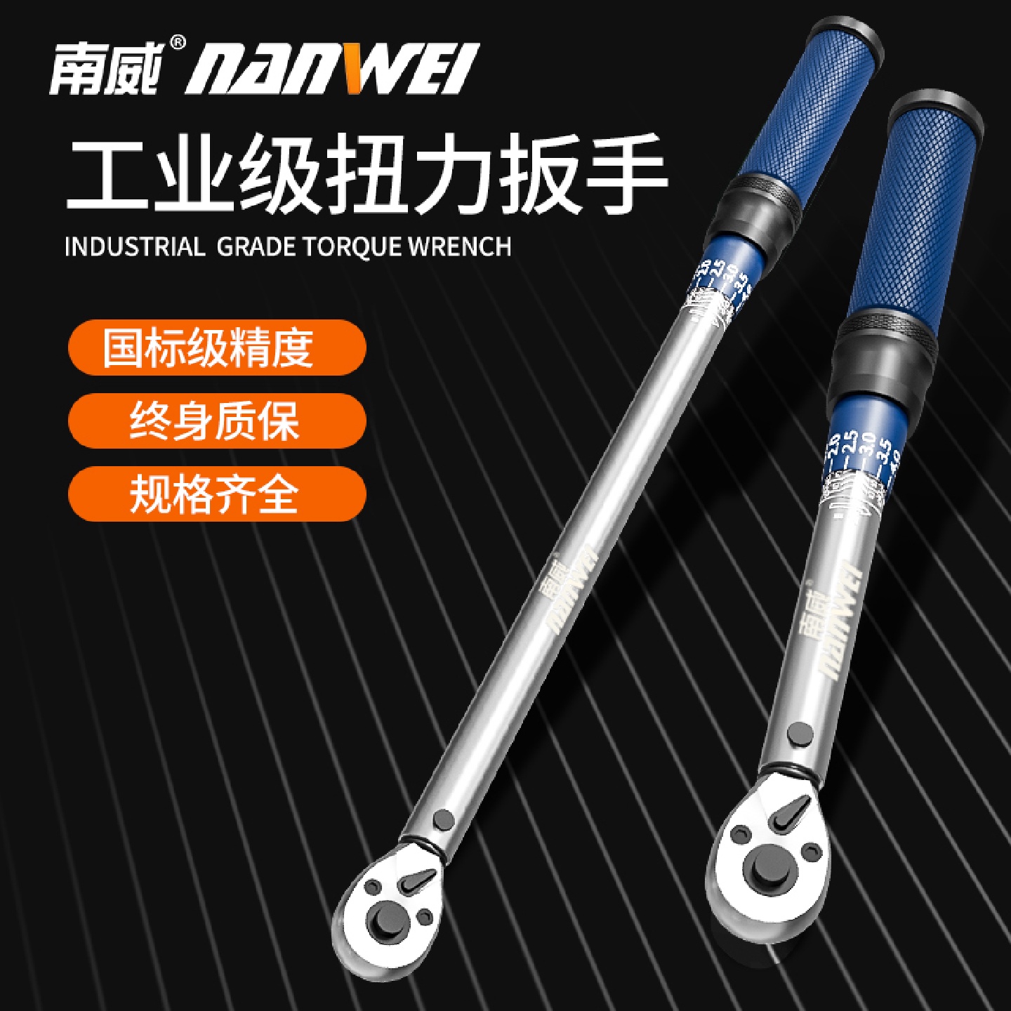 南威公斤扭力扳手高精度可调式力矩扳手汽车摩托车火花塞扭矩扳手