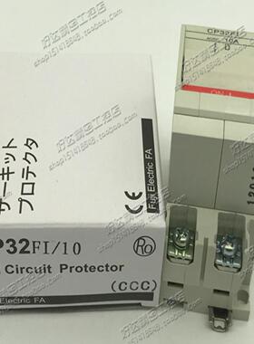 CP32FI/1A2A3A5A7A10A富士Fe线路保护开关全新现货正品