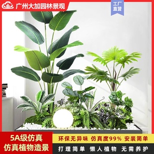 饰旅人蕉散尾葵仿真盆栽室内造景植物组合 仿真绿植造景景观大型装