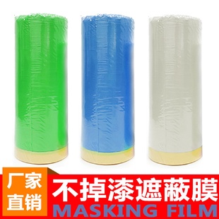 不掉漆遮蔽膜整箱防尘防水防护喷漆遮蔽膜汽车烤漆喷漆保护膜