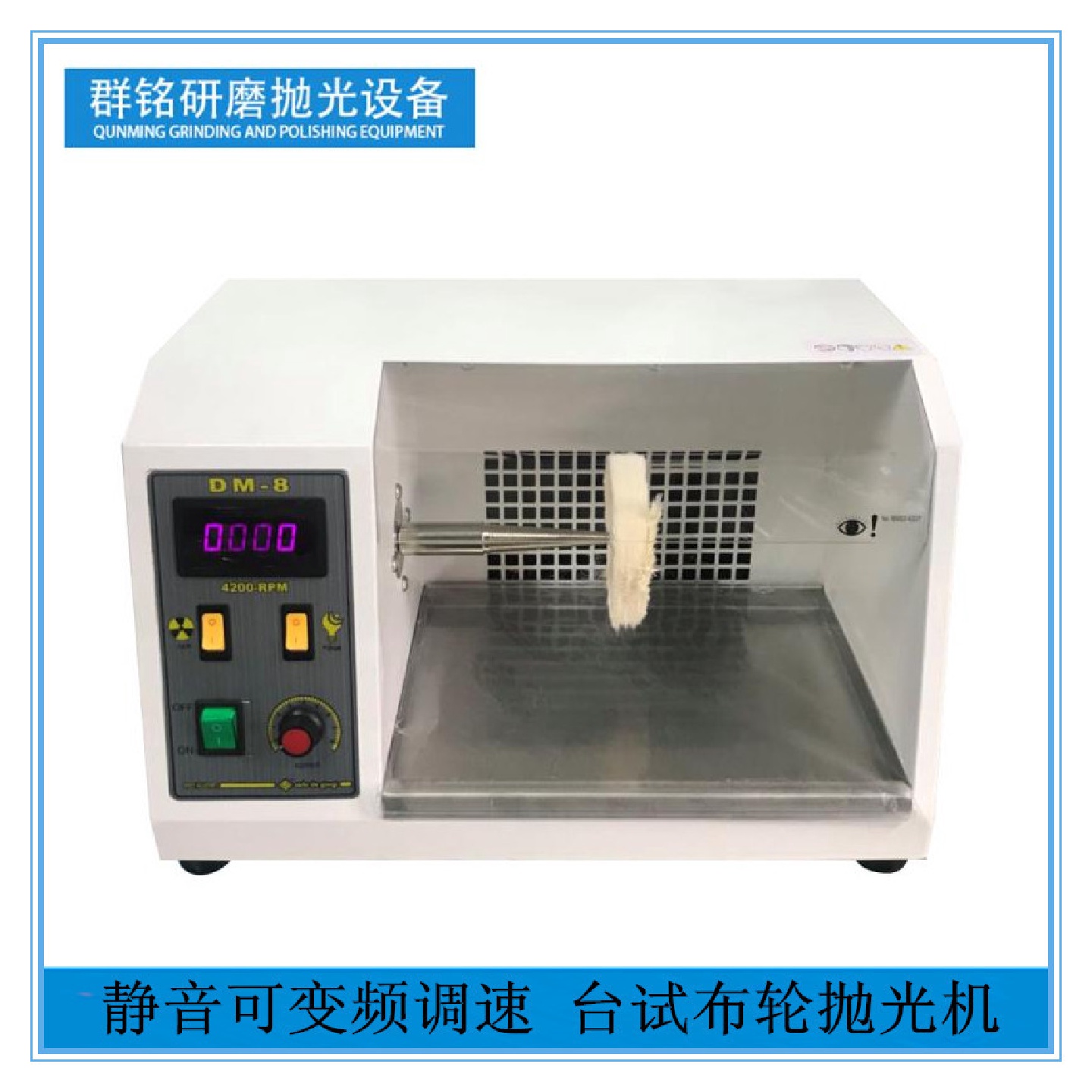 DM-8台试变频抛光机珠宝首饰镜面打磨抛光机布轮抛光