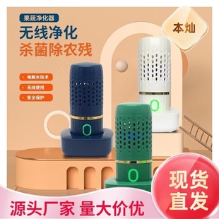 智能果蔬净化器消毒机无线便携式 新款 家用清洗机厨房神器自动清洗