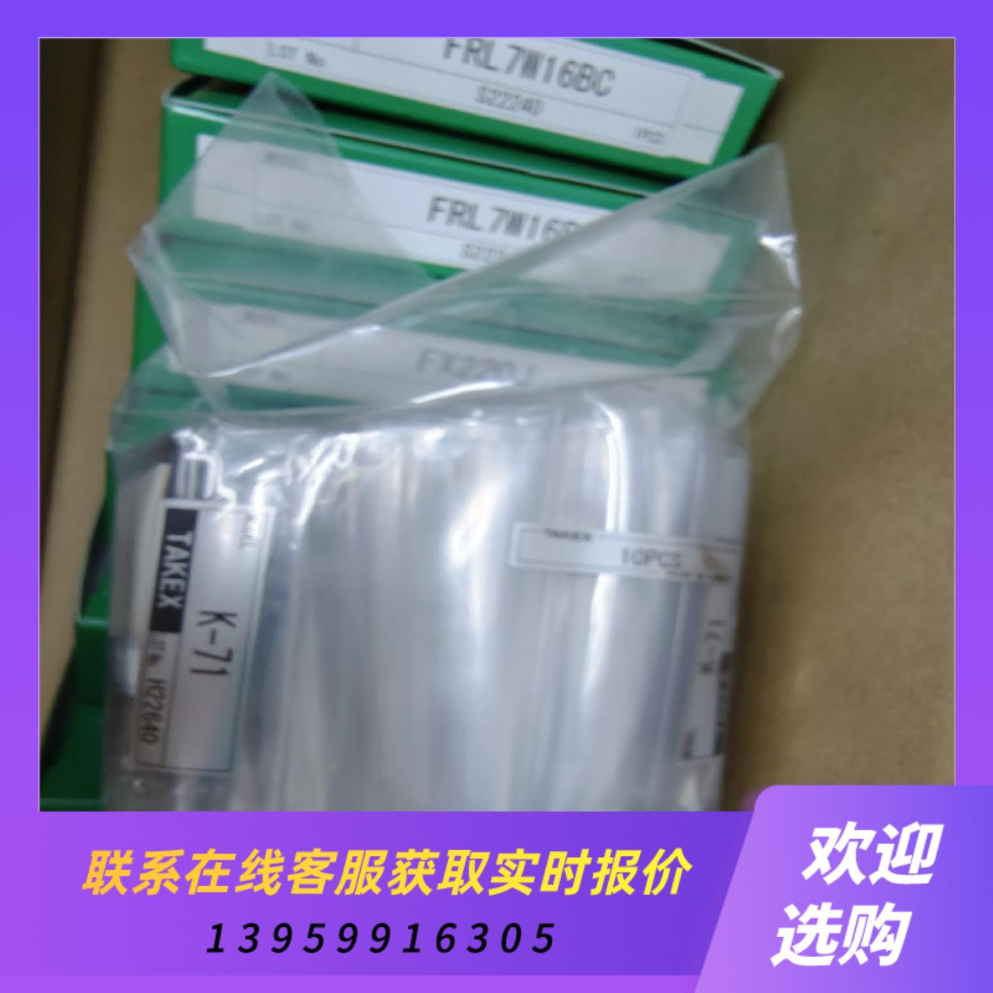 takex竹中光纤传感器FRL7W16BC拍前询价下单