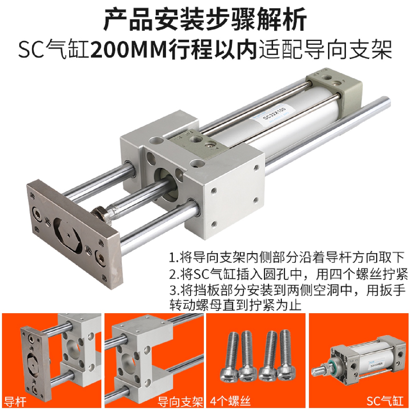 j8推力带导杆固定4050导向32三杆SCSC压料大支架机架63三轴气缸g3