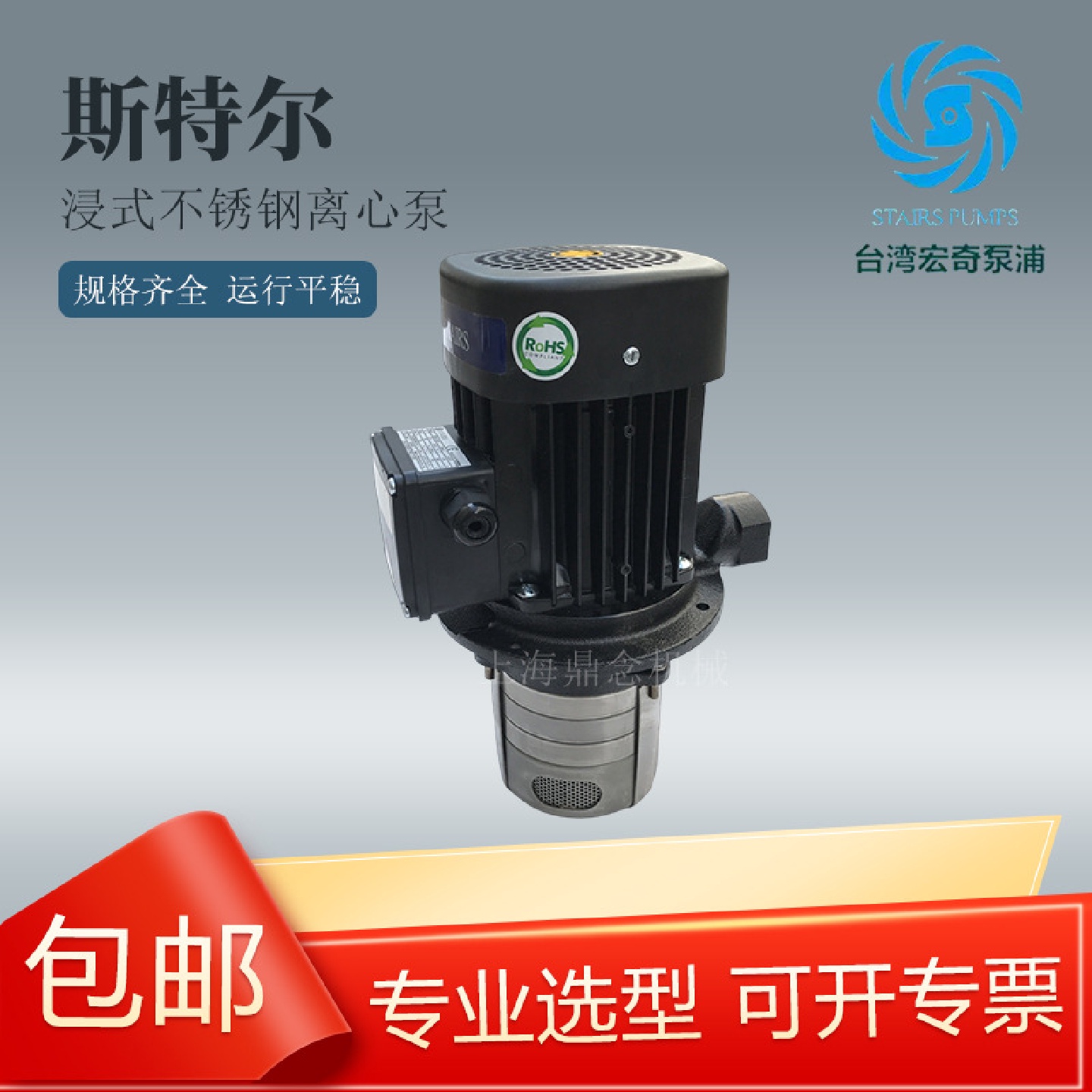 CBK4-80/1台湾宏奇斯特尔水泵机床冷却液下管道泵