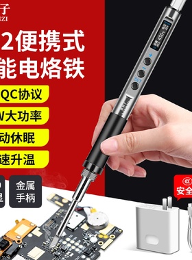 T12焊台大功率可调恒温数显电烙铁手机维修焊锡枪焊接工具diy套件
