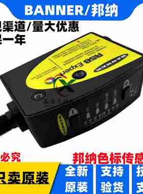 议价-全新美国BANNER邦纳R58Expt色标传感器R58ECRGB1R58ECRG