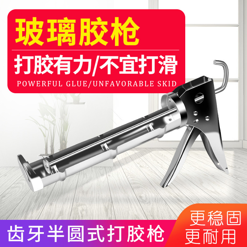 硅胶枪打玻璃胶枪美缝收边密封打胶工具挤压胶枪家用填缝齿牙