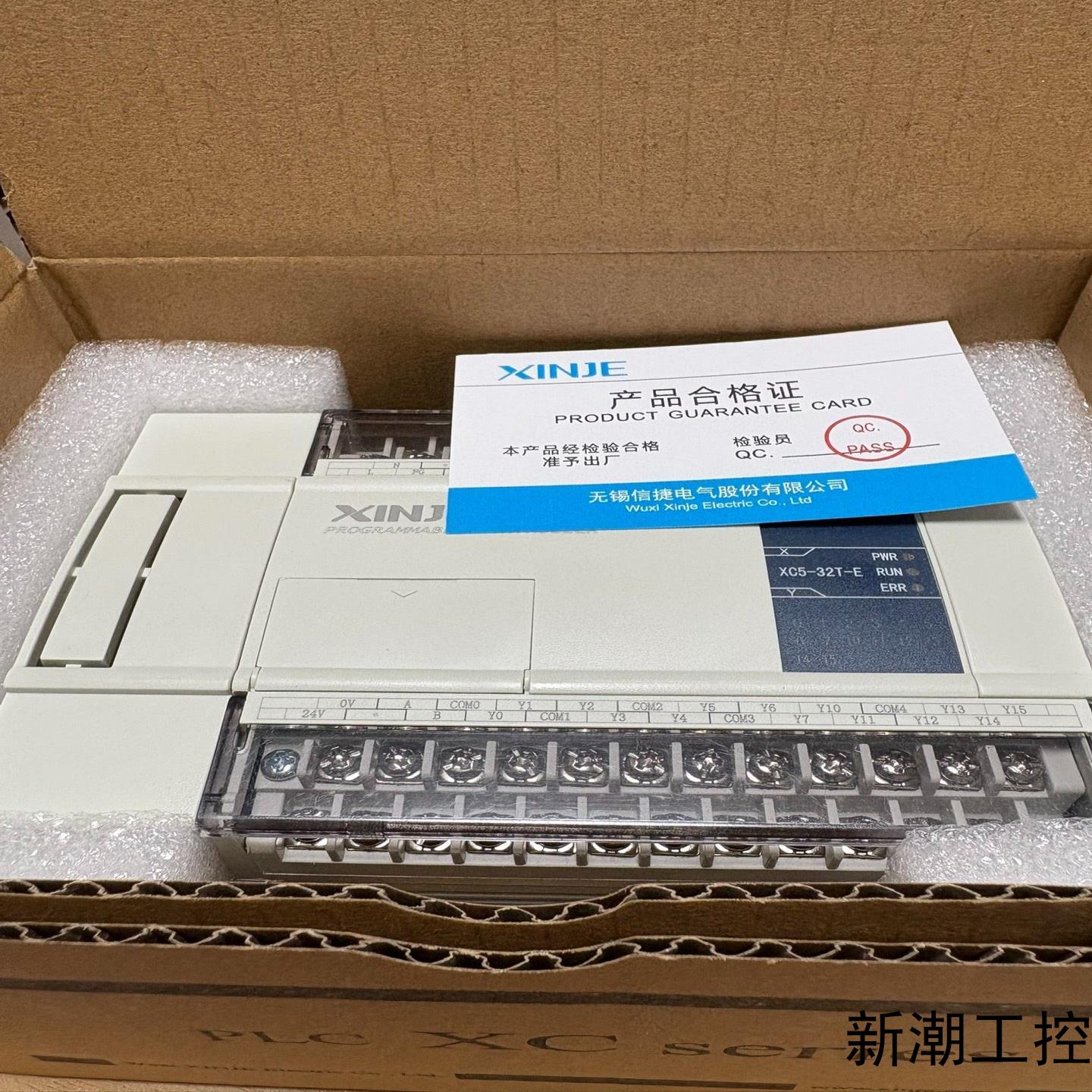 信捷PLCXC5-32T-E99新议价商品