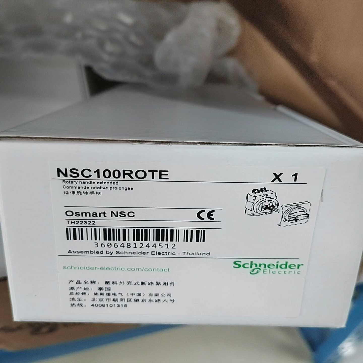 NSC100ROTE~询价