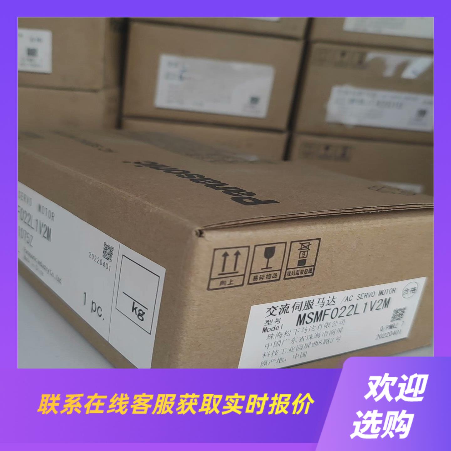 MSMF022L1V2M伺服马达商品为电机拍前询价下单