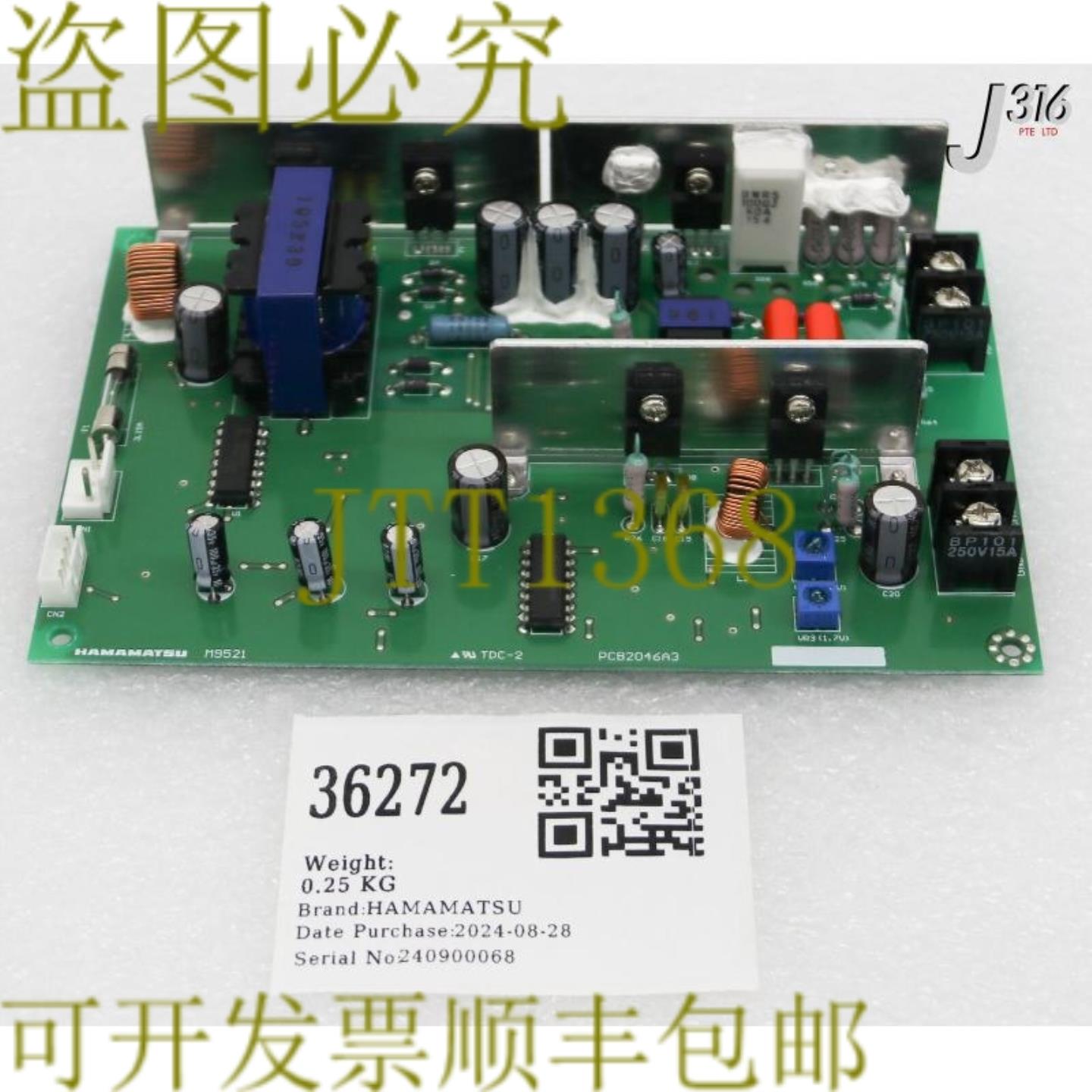 供应36272 汉马苏电源适用于德宣灯M9521S