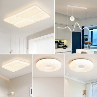客厅吸顶灯奶油风奶酪全光谱全屋组合套餐护眼卧室灯具 2024新款