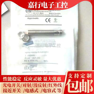 议价-全新IFM接近开关IFC275IFC277IFC276IFC278传感器质保