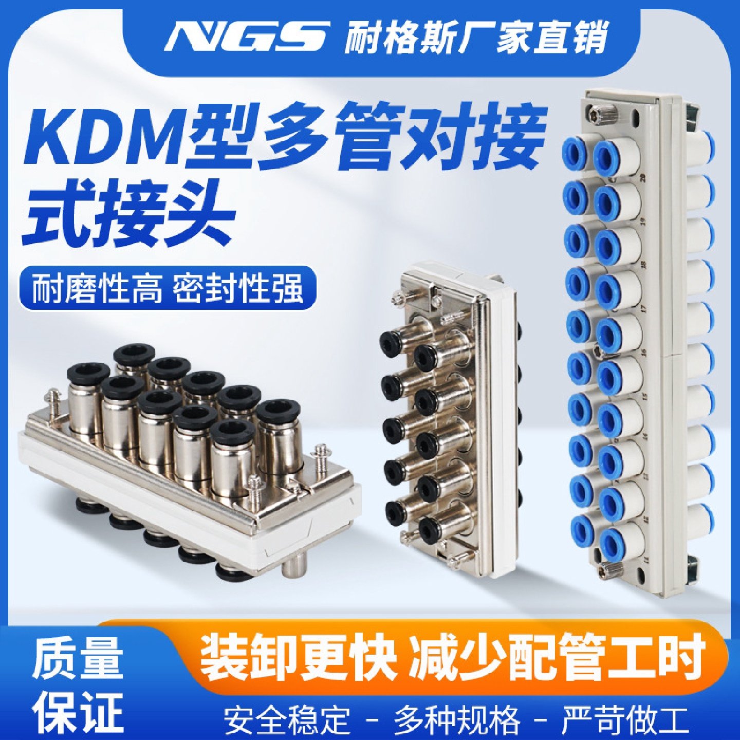 多管对接式接头单公母头KDM0410P0610S/0820/0620FASMC型