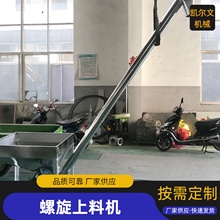 不锈钢自动圆管管式螺旋上料输送机u型绞龙提升机螺旋上料输送机