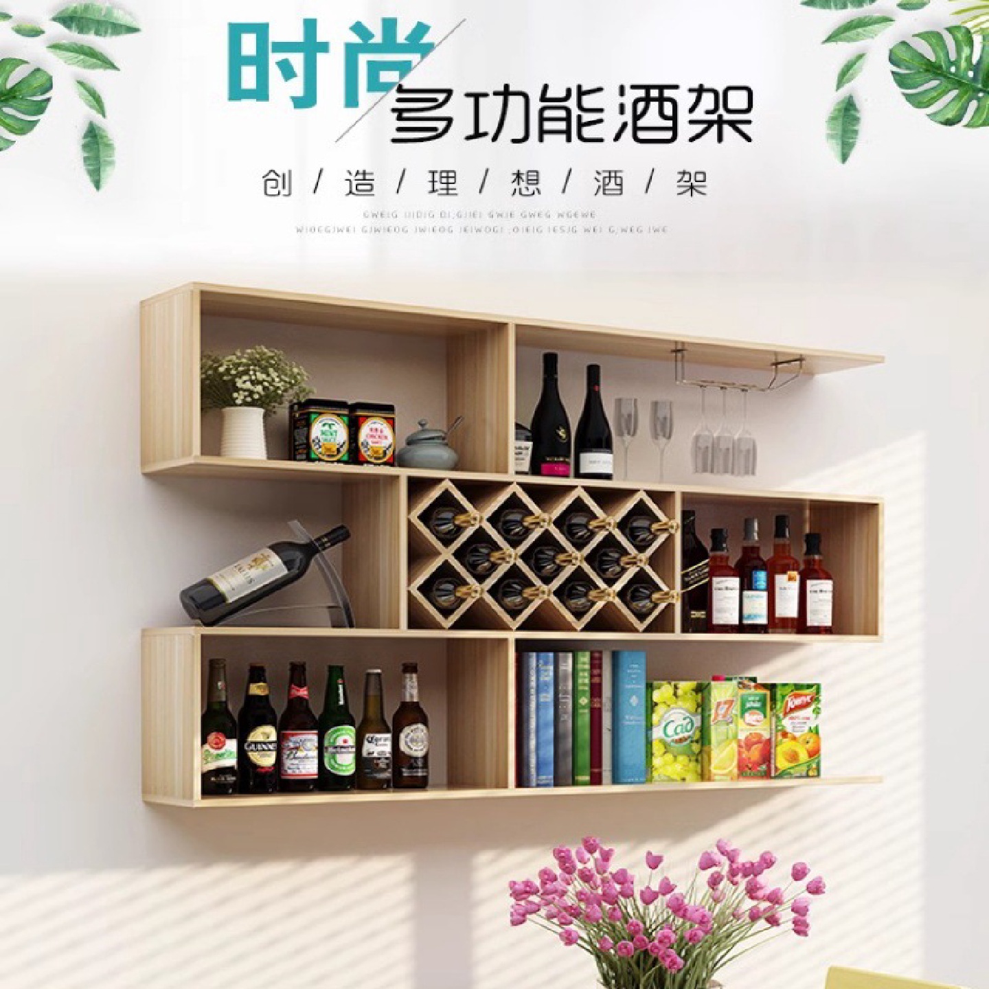 酒架酒柜置物架现代简约壁挂客厅墙上装饰架创意多层红酒架子餐厅