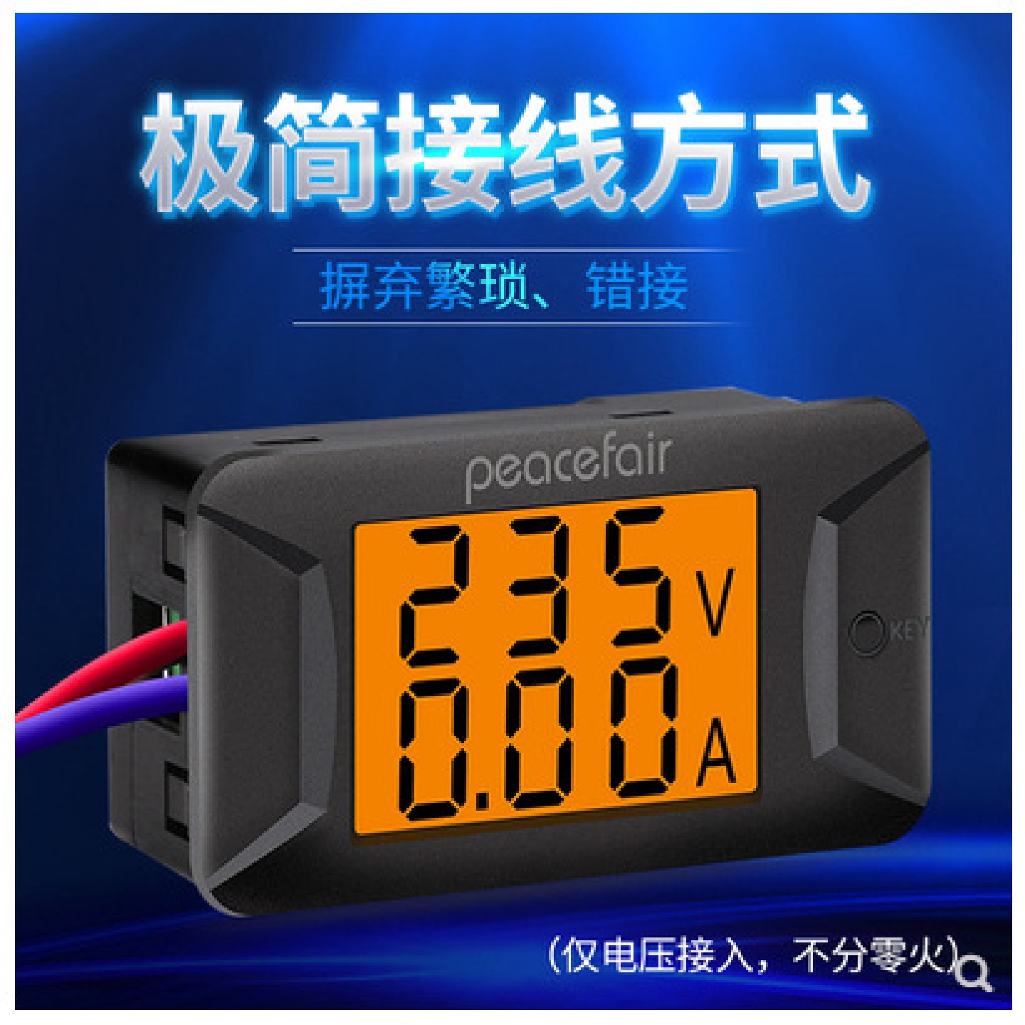 PZEM-026交流电压电流表双数显40400V/100A数显数字仪表