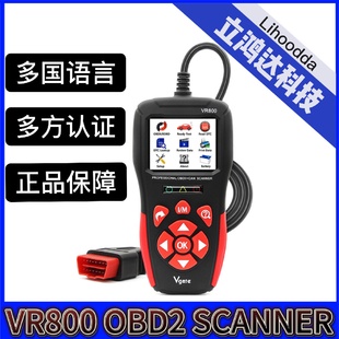 外贸热销VGATEVR800彩屏OBD2内置8种语言scanner汽车故障诊断仪