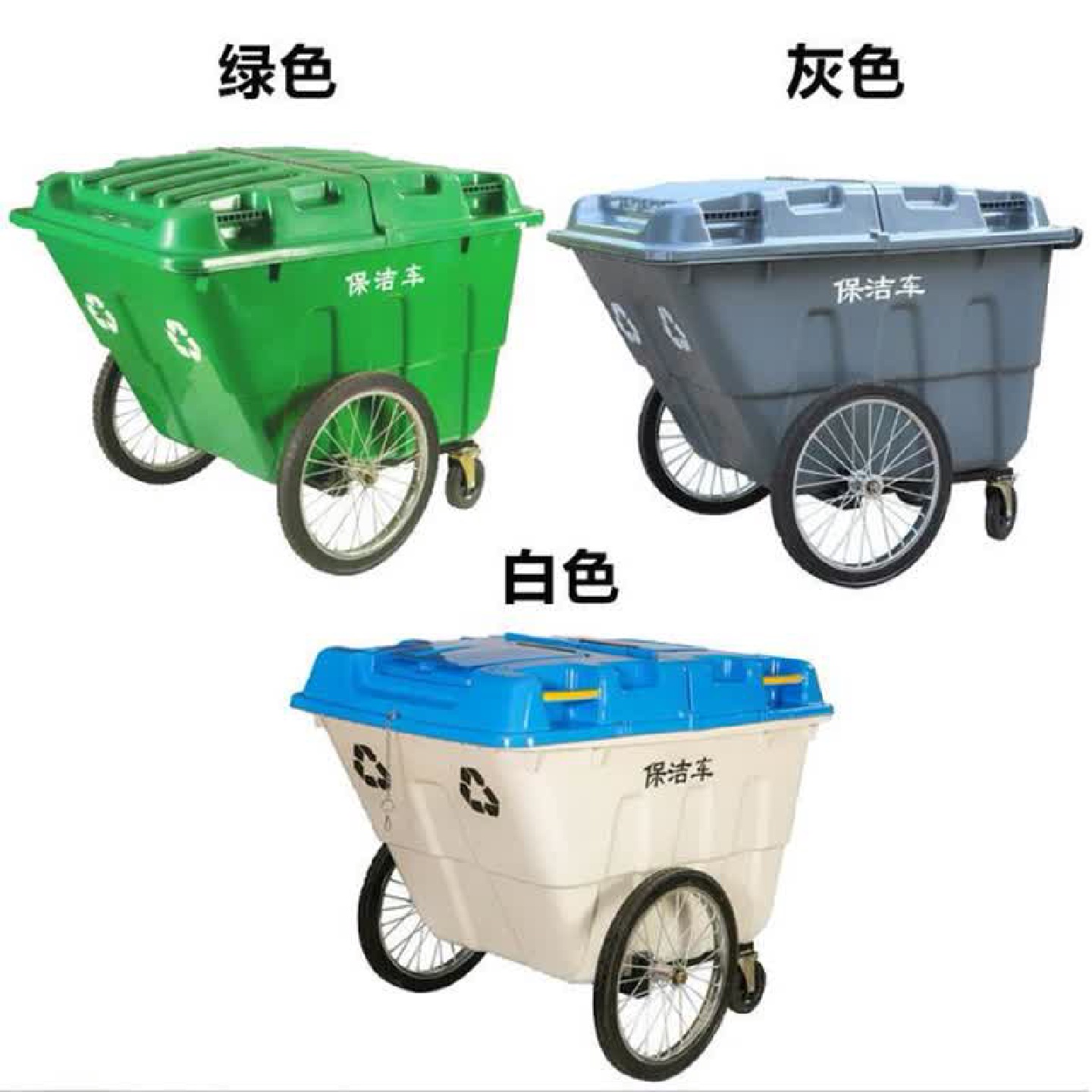保洁车400升垃圾车550升环卫保洁大垃圾桶大号塑料市政街道手推车