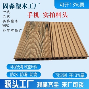 WPC混色流母木塑地板直纹实心塑木庭院防腐直纹一代共挤室外地面