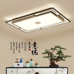 客厅吸顶灯中国风LED卧室大厅灯简约现代书房组合套餐灯具 新中式