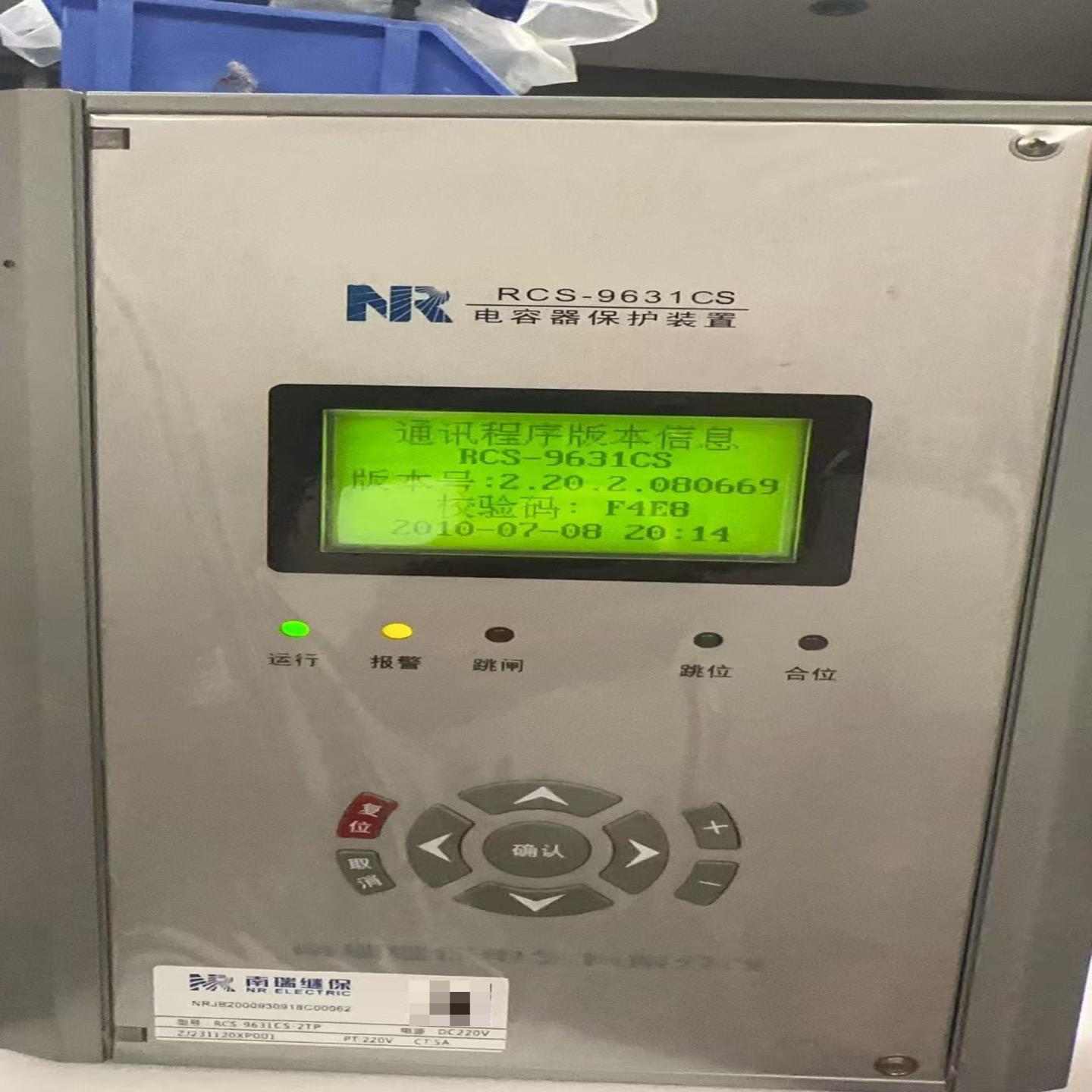【请询价】南瑞继保RCS-9631CS电容器保护装置型号如图设备状