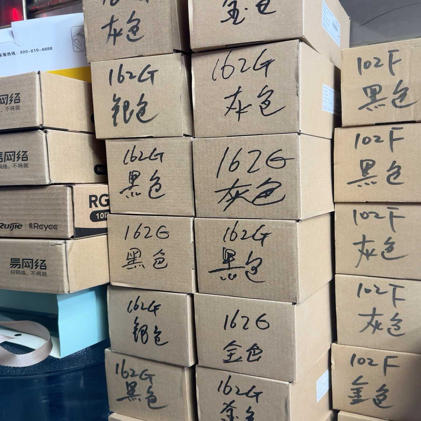 （请询价）锐捷RG-EAP162（G）厚款彩盒，各种颜色都有！