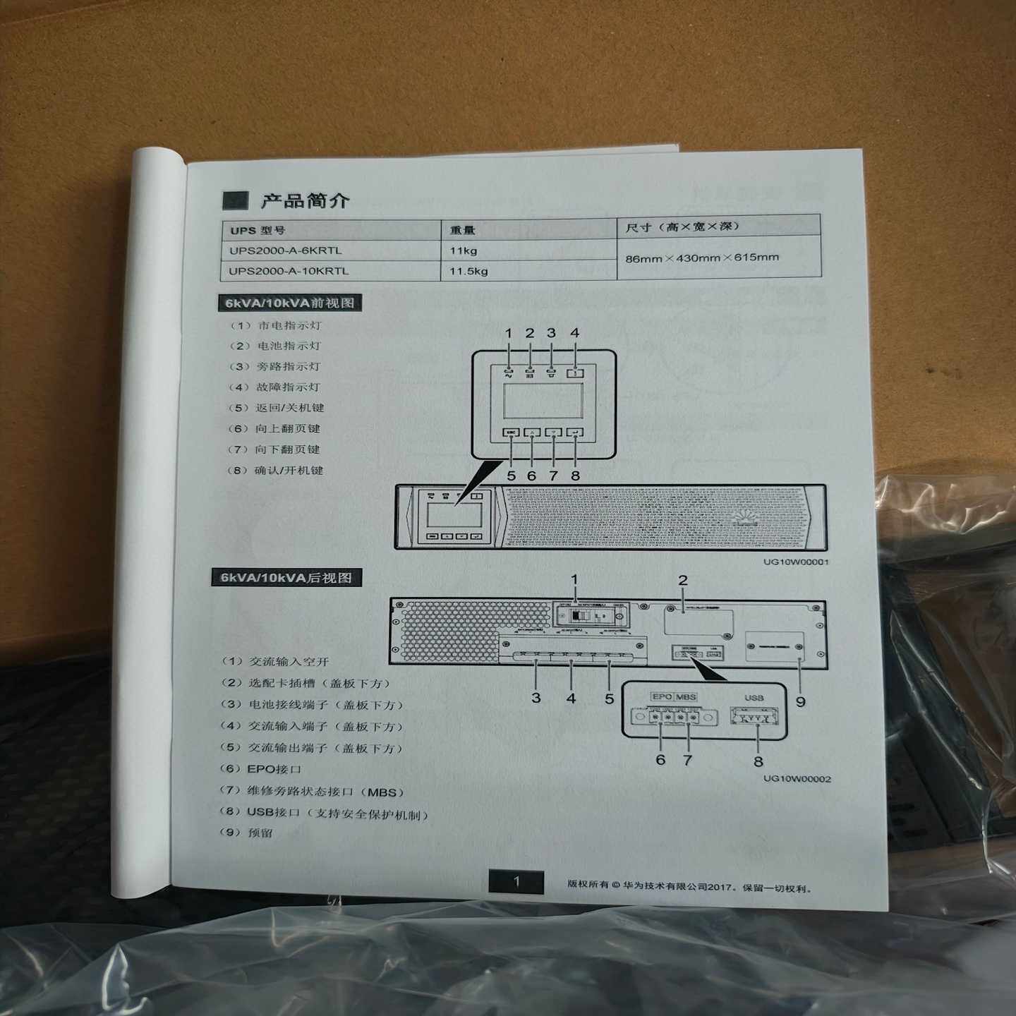 华为TM20  TN15TM2001 TN12WSMD9波分