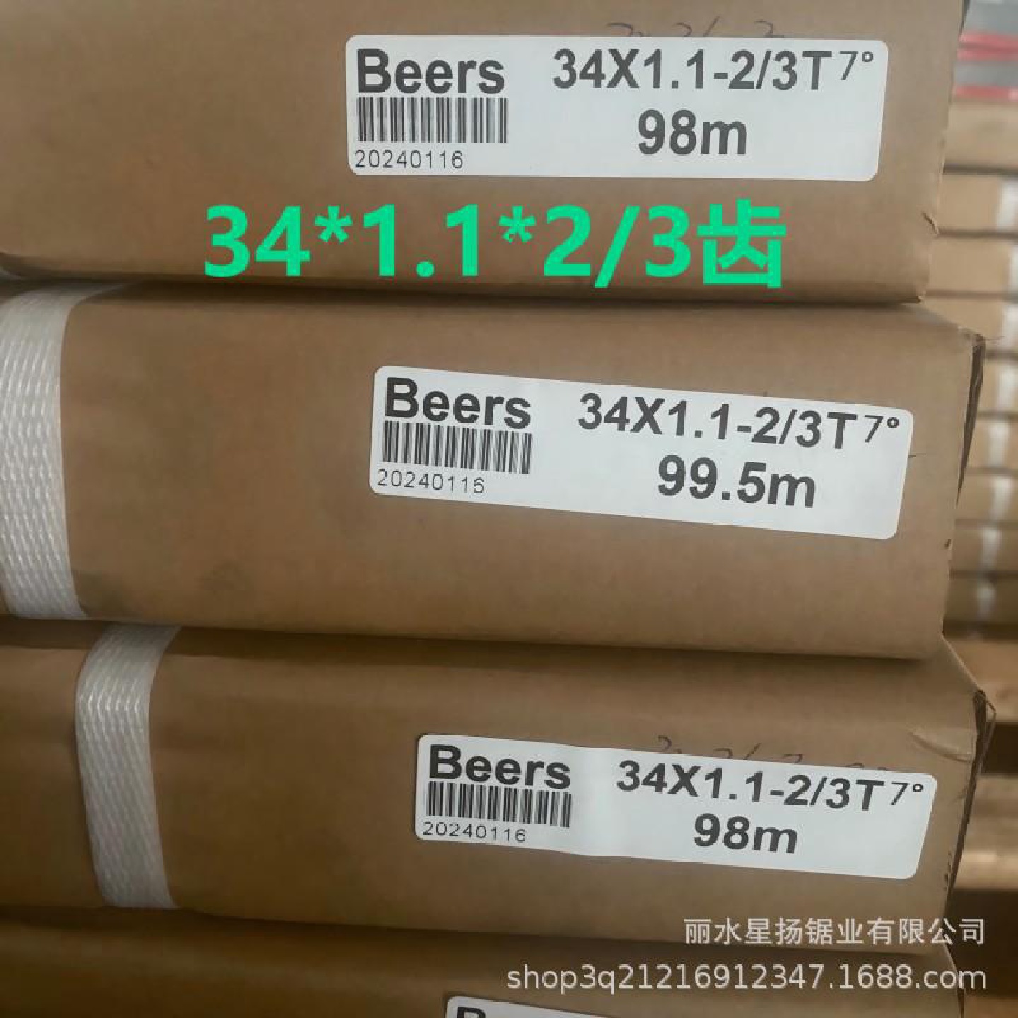 批发Beers34*1.1*2/3齿3/4齿4/5齿4/6齿6/10齿8/12齿10/14带锯条