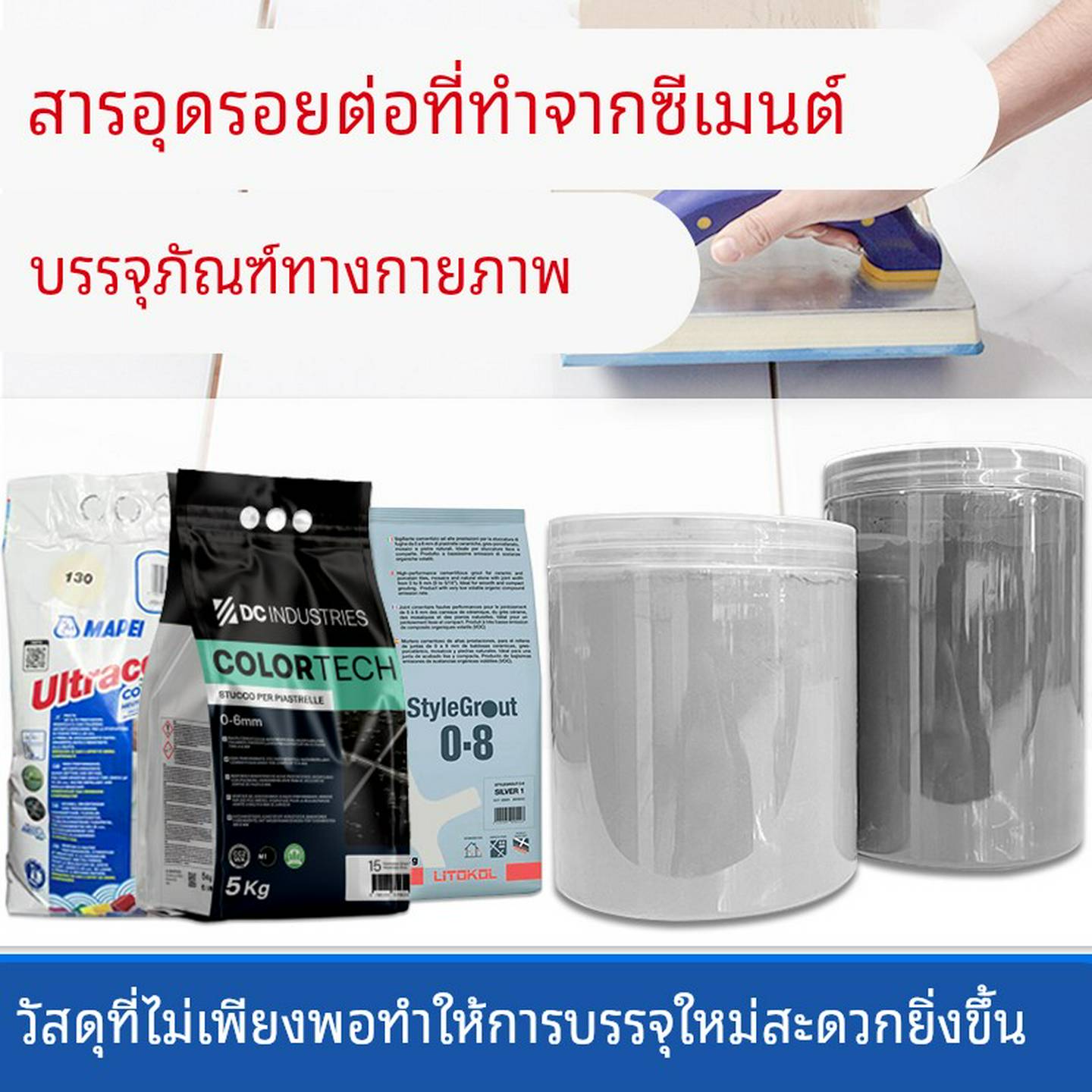 2801水泥基填缝剂补充装体验DC原装进口CG2WA美缝剂防水防霉分装