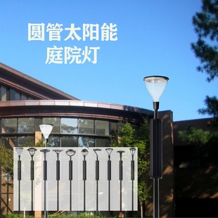 垂直太阳能圆管庭院灯太阳能户外防水花园别墅公园景观LED照明灯