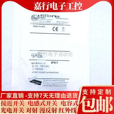 议价-易福门电容传感器接近开关KF5001KF5002KF5013KF5014质