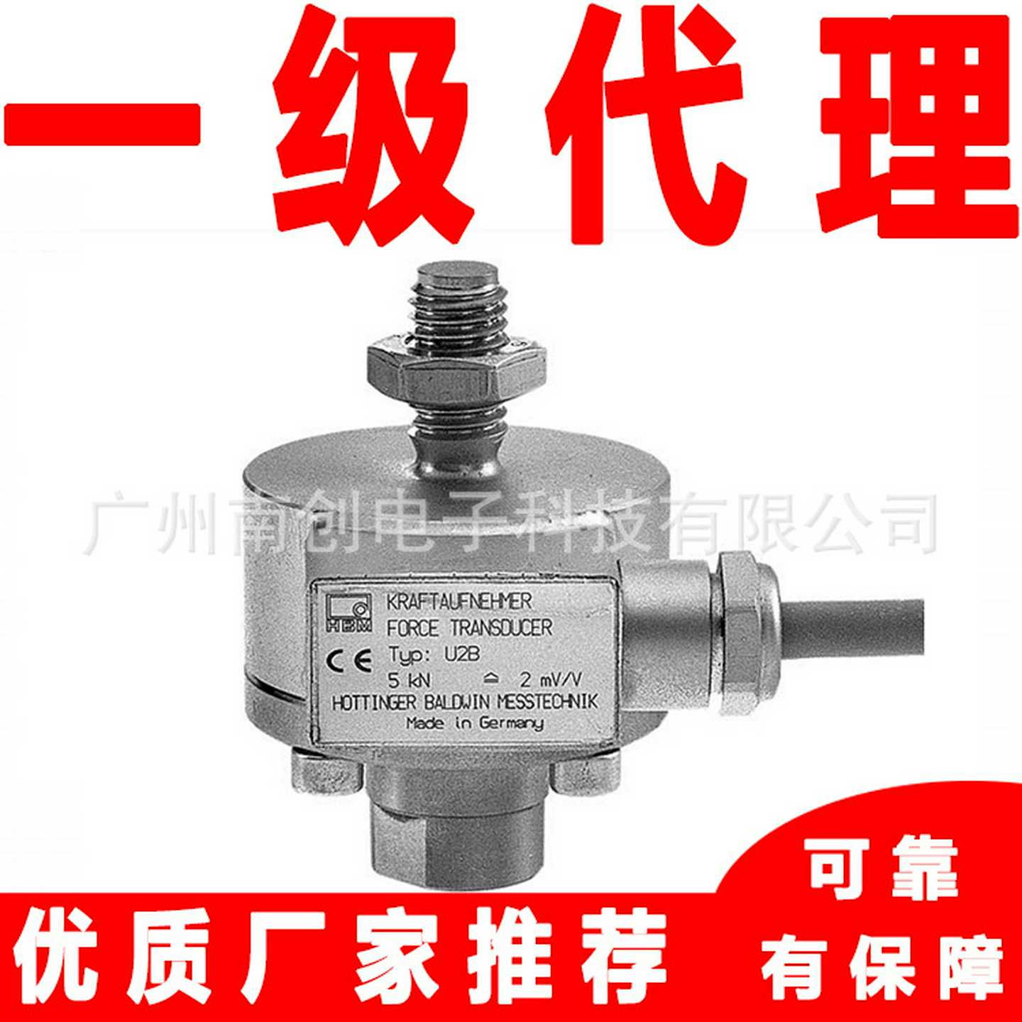 德国HBM力传感器U2B/5KNU2vB/10KNU2B/20KN